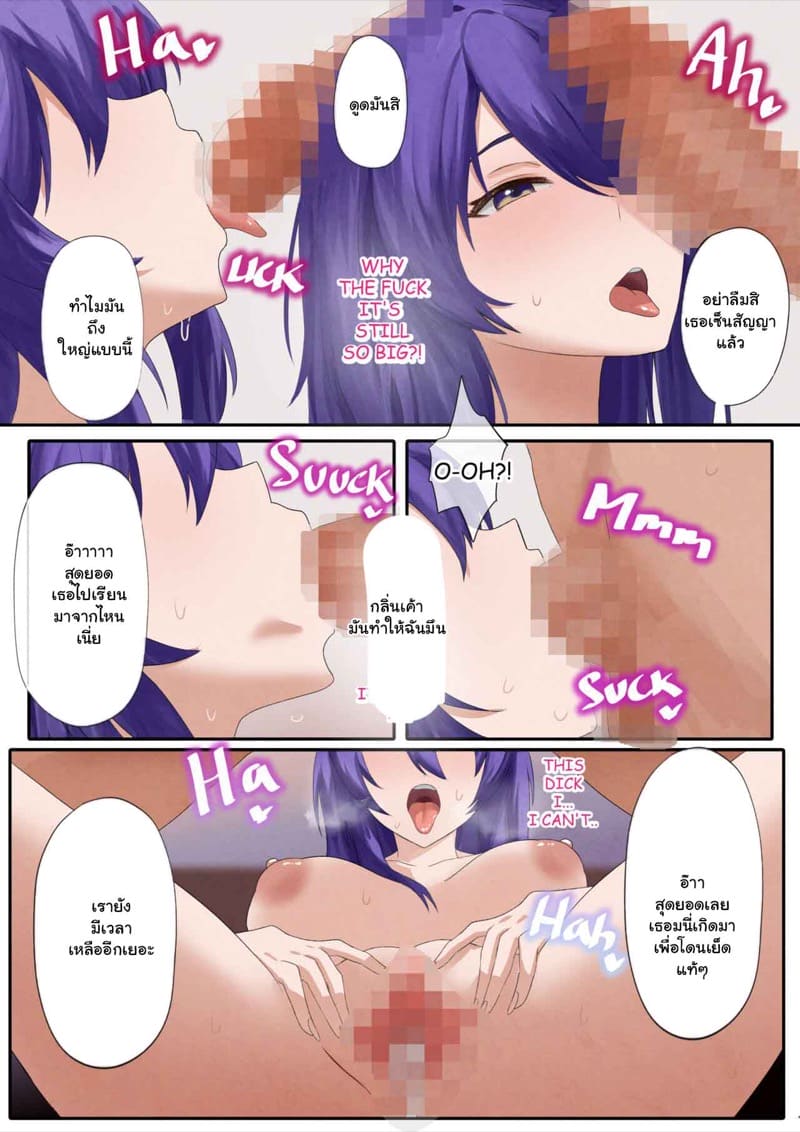 ขัดจังหวะการสตรีม ภาพ 19