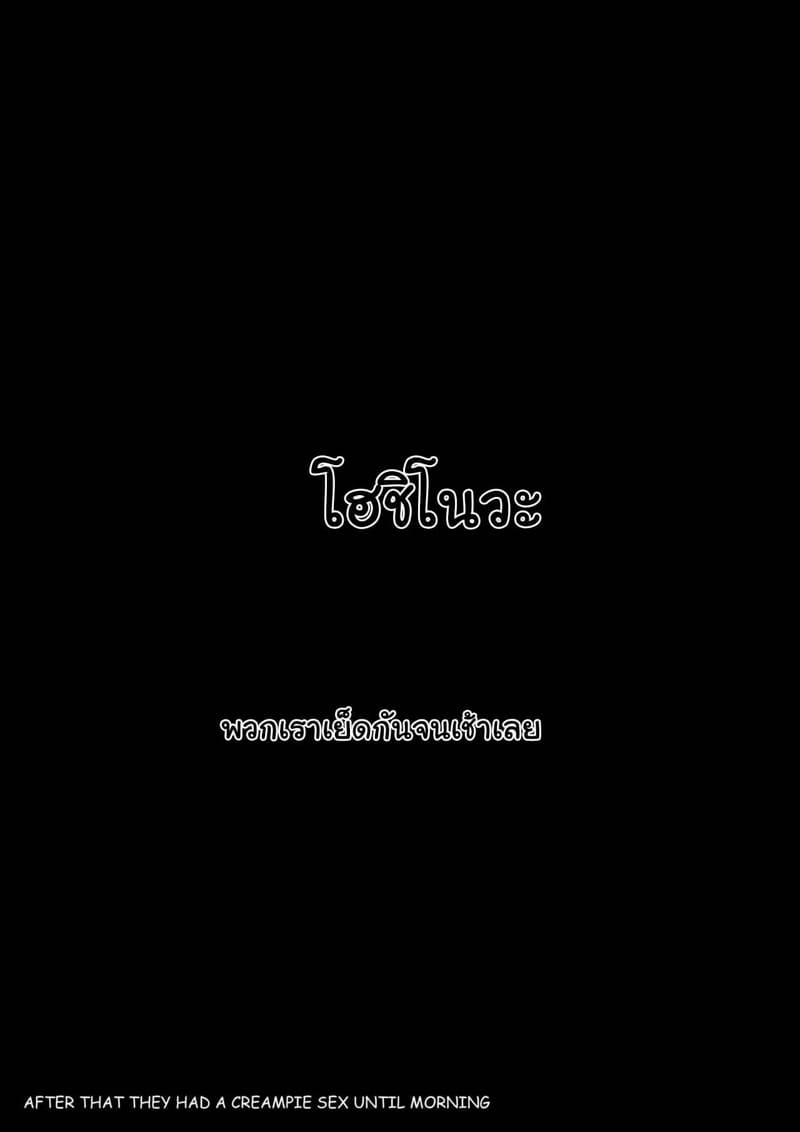 ขัดจังหวะการสตรีม ภาพ 33