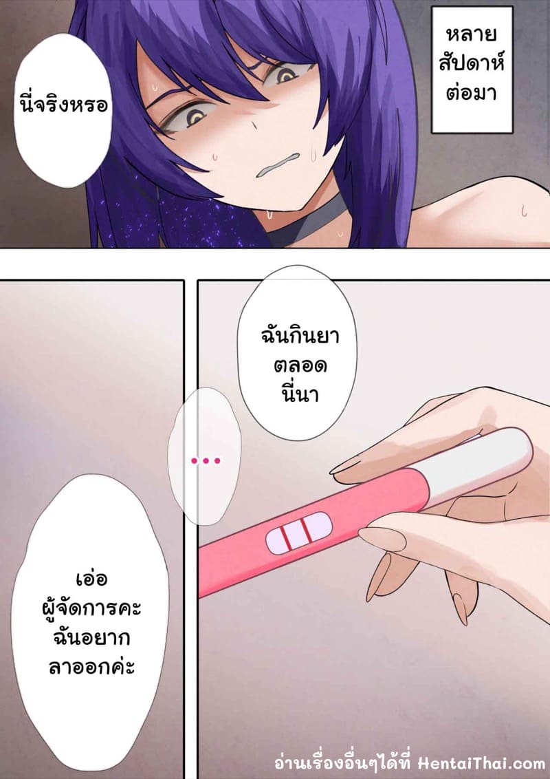 ขัดจังหวะการสตรีม ภาพ 34