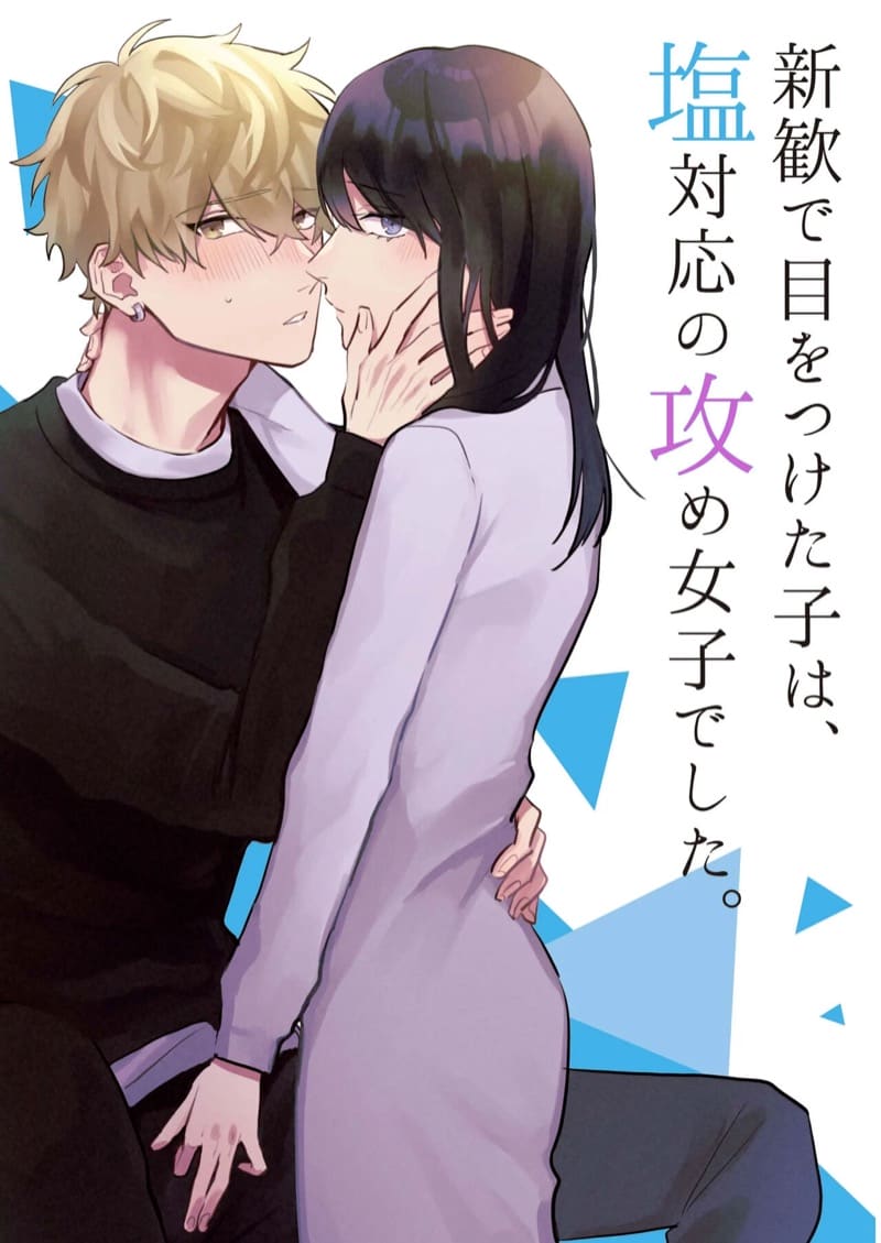 ชอบนะ แต่ไม่อยากคบ