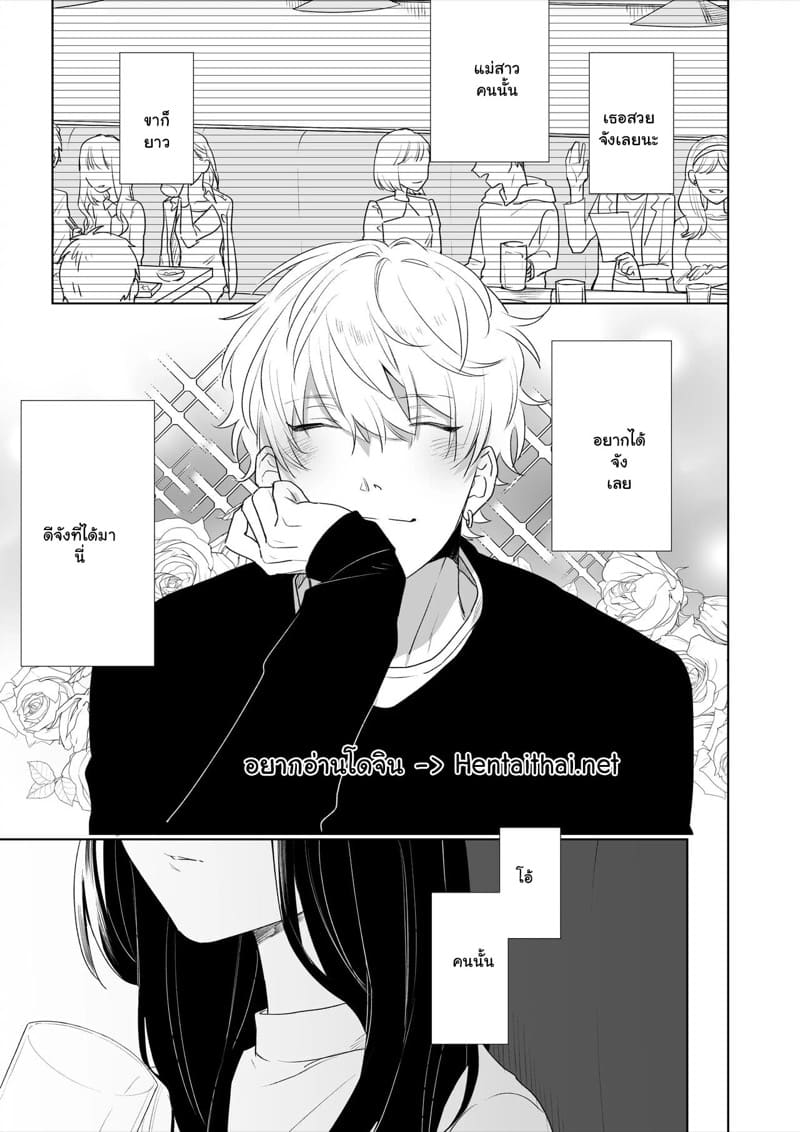 ชอบนะ แต่ไม่อยากคบ ภาพ 1