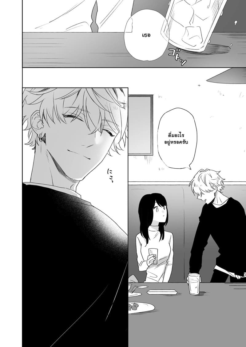 ชอบนะ แต่ไม่อยากคบ ภาพ 2