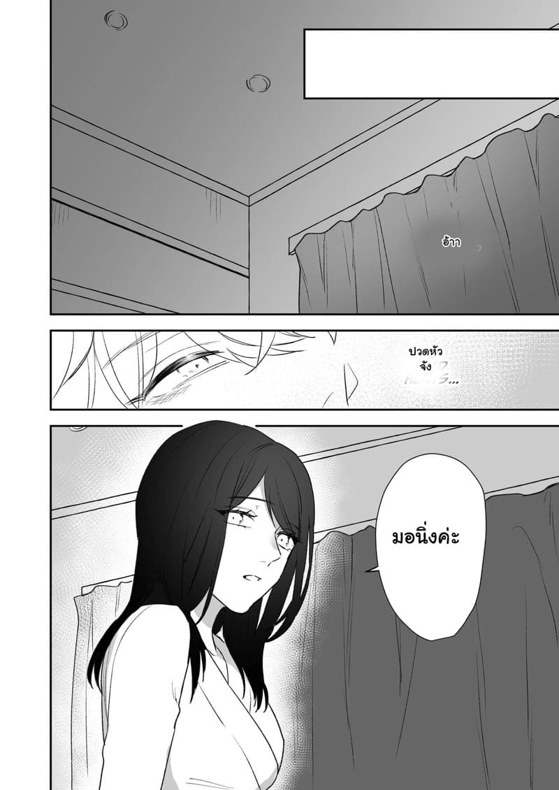 ชอบนะ แต่ไม่อยากคบ ภาพ 6