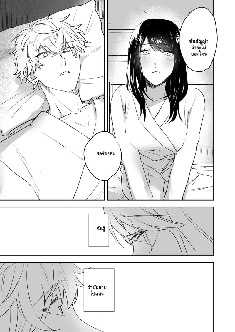 ชอบนะ แต่ไม่อยากคบ ภาพ 9