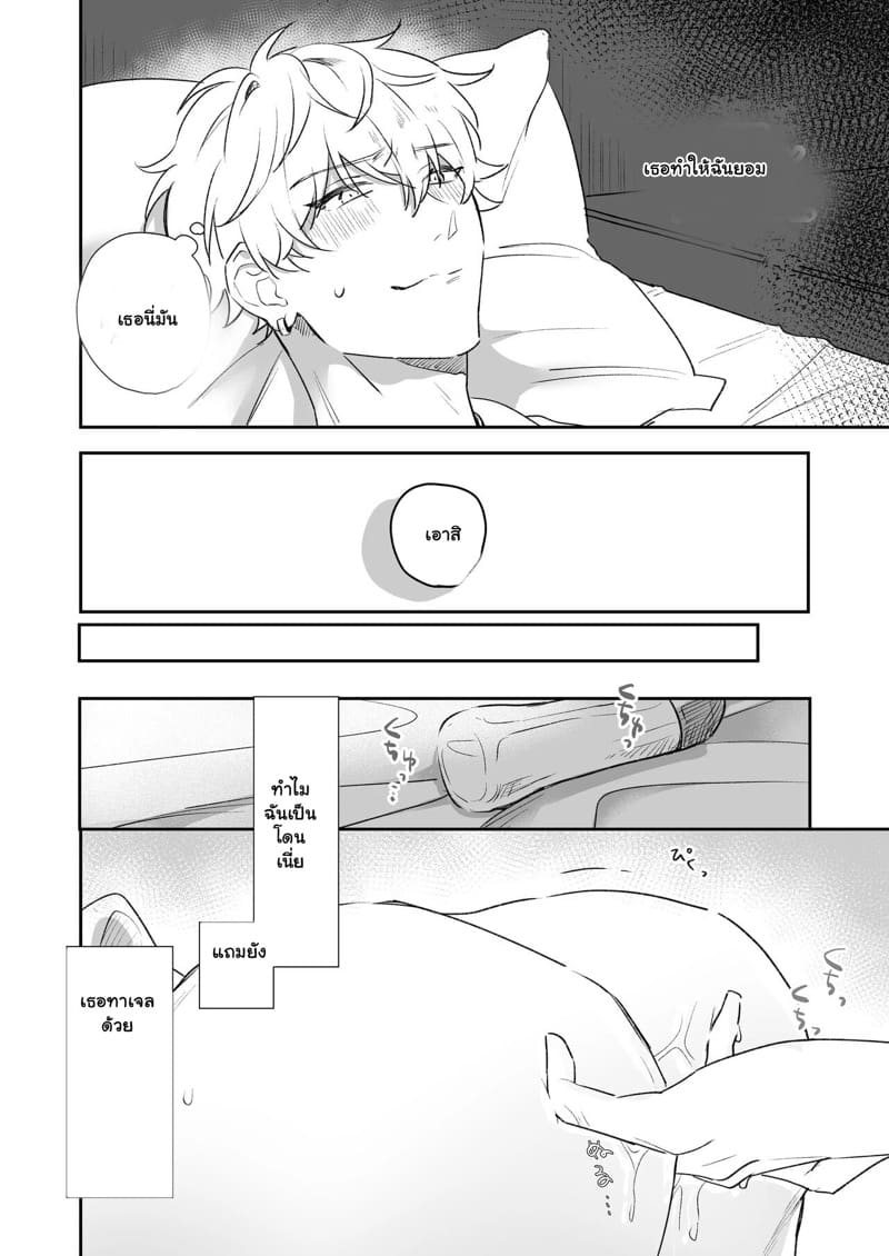 ชอบนะ แต่ไม่อยากคบ ภาพ 10