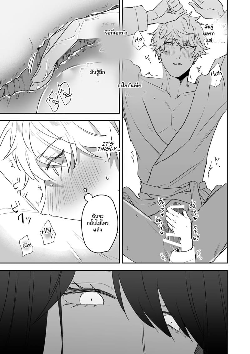 ชอบนะ แต่ไม่อยากคบ ภาพ 13