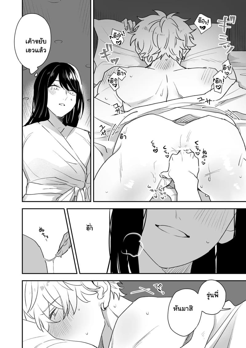 ชอบนะ แต่ไม่อยากคบ ภาพ 16