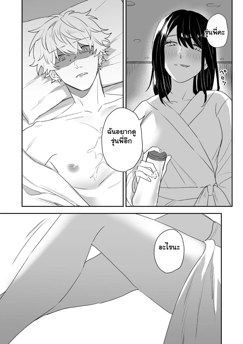 ชอบนะ แต่ไม่อยากคบ ภาพ 28