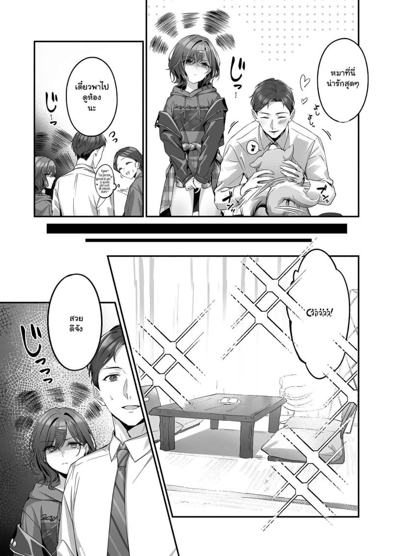 ที่จองห้องแพง ไม่ได้หวังอะไรเลยจริงจริ๊ง ภาพ 3