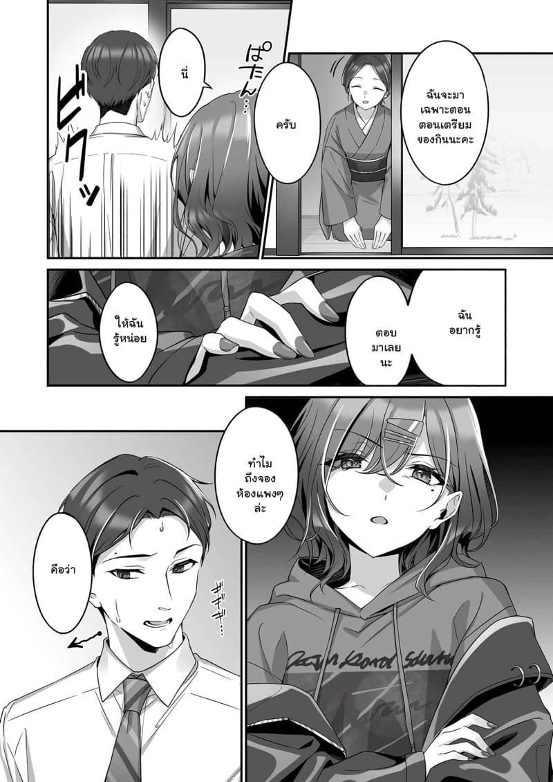 ที่จองห้องแพง ไม่ได้หวังอะไรเลยจริงจริ๊ง ภาพ 4