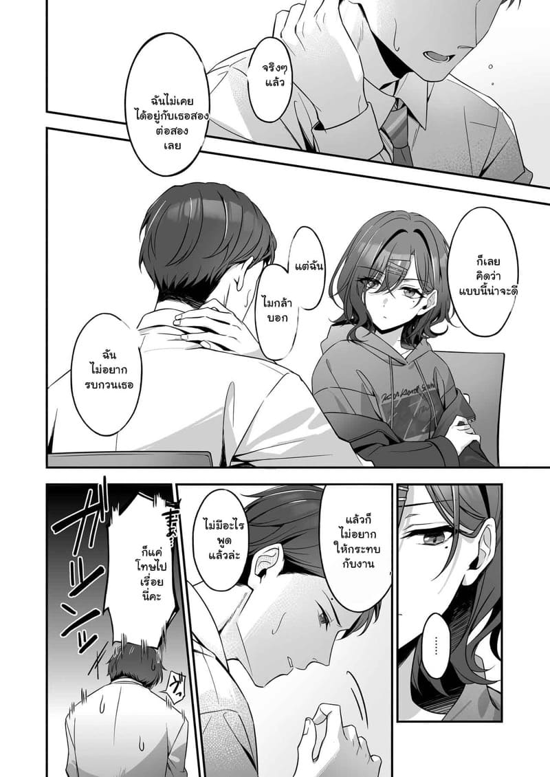 ที่จองห้องแพง ไม่ได้หวังอะไรเลยจริงจริ๊ง ภาพ 6