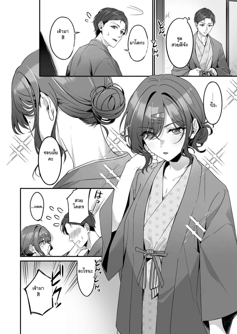 ที่จองห้องแพง ไม่ได้หวังอะไรเลยจริงจริ๊ง ภาพ 8