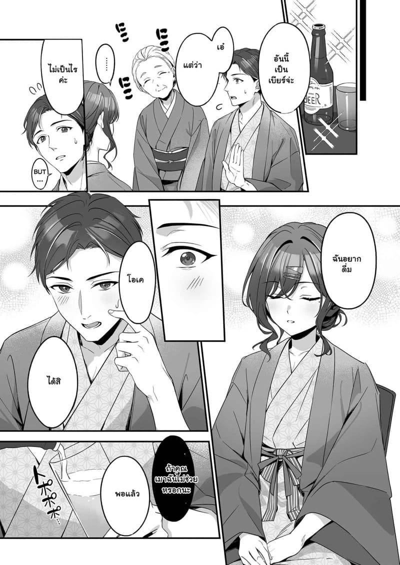 ที่จองห้องแพง ไม่ได้หวังอะไรเลยจริงจริ๊ง ภาพ 9