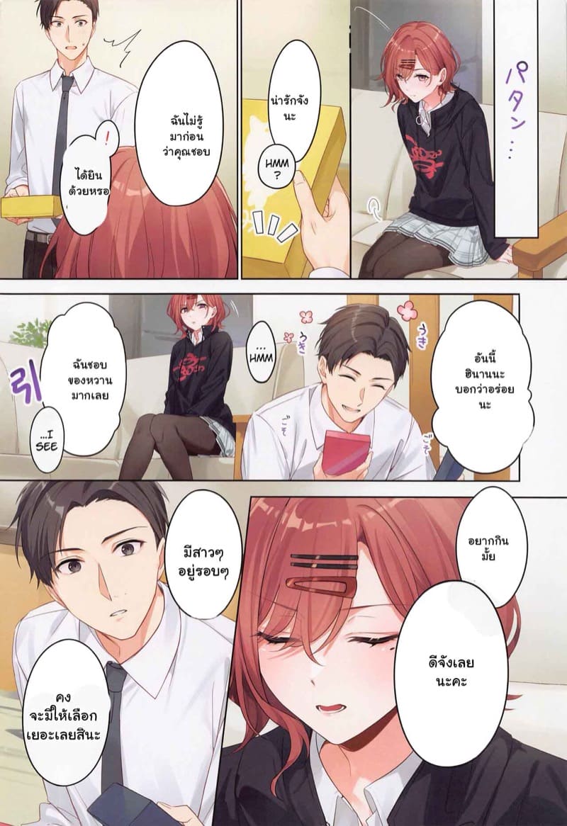 ก็ฉันไม่รู้ ว่าคุณจะชอบ ภาพ 4