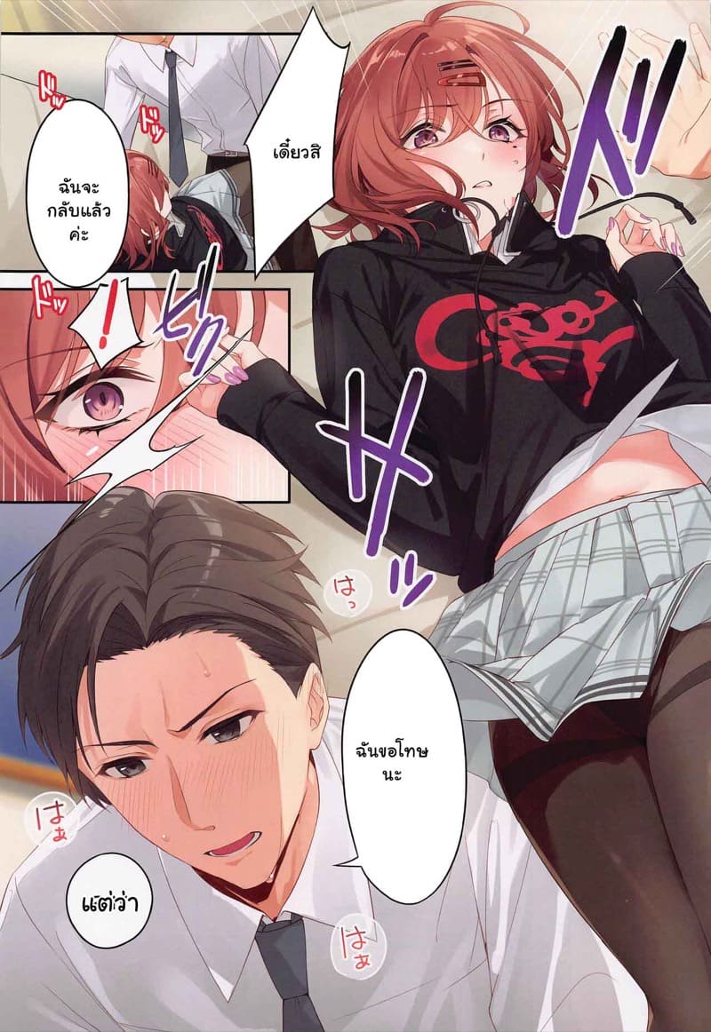 ก็ฉันไม่รู้ ว่าคุณจะชอบ ภาพ 7