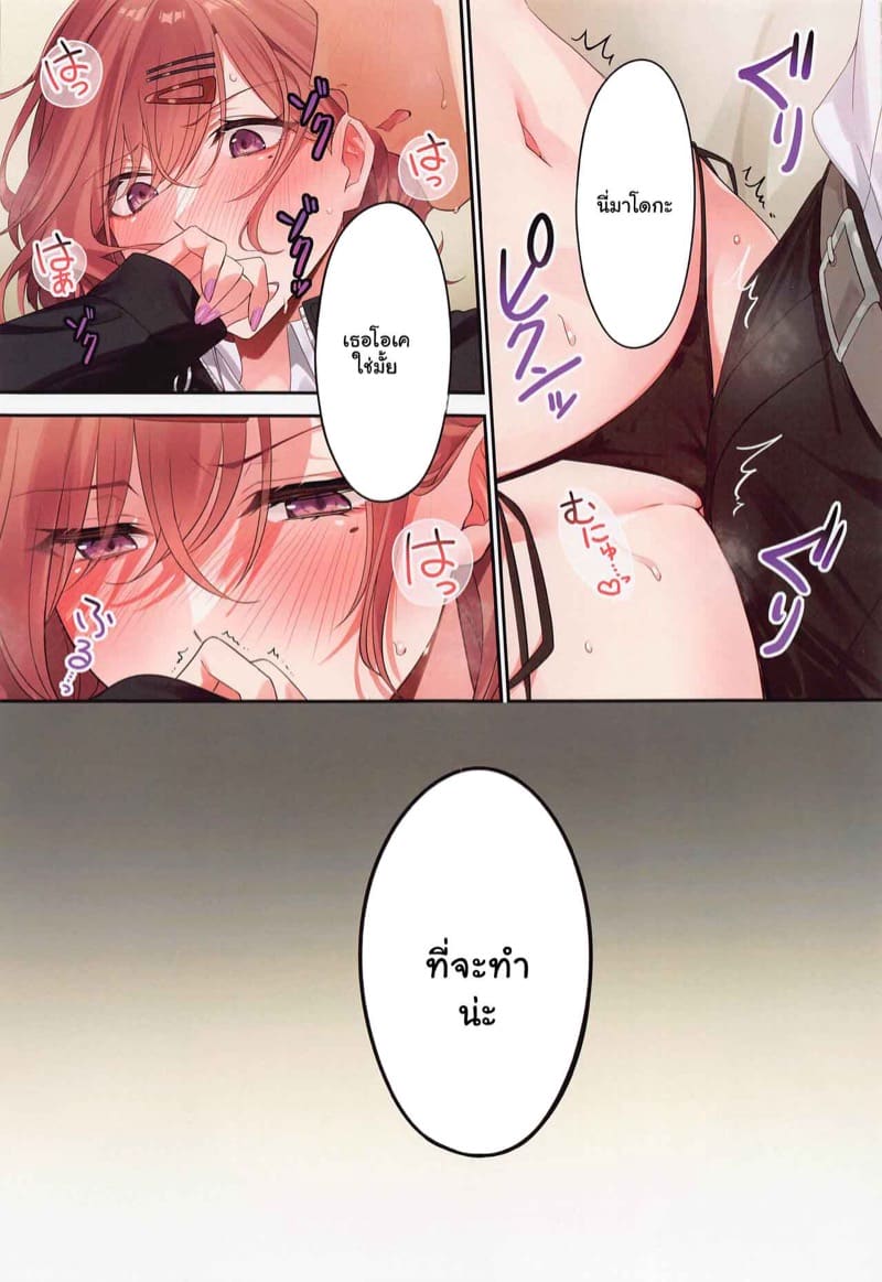 ก็ฉันไม่รู้ ว่าคุณจะชอบ ภาพ 9