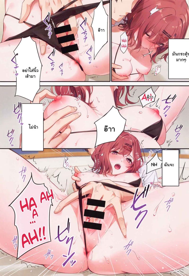 ก็ฉันไม่รู้ ว่าคุณจะชอบ ภาพ 12