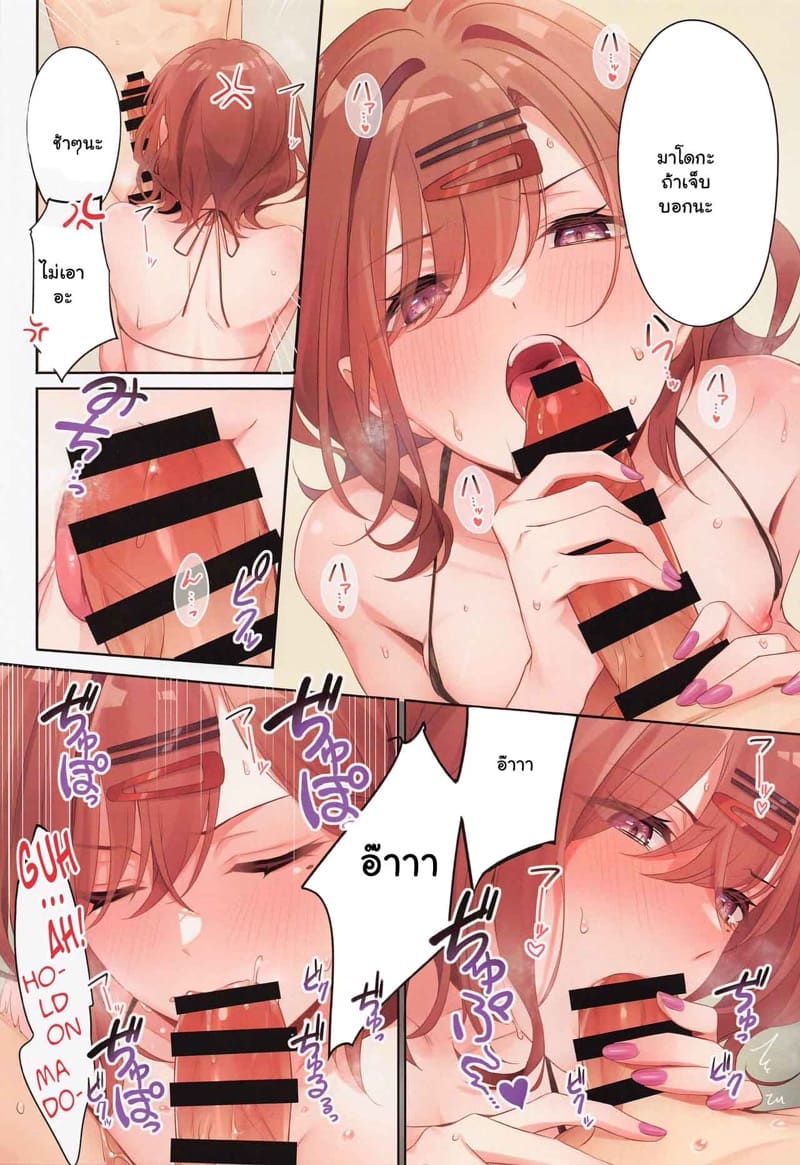 ก็ฉันไม่รู้ ว่าคุณจะชอบ ภาพ 15