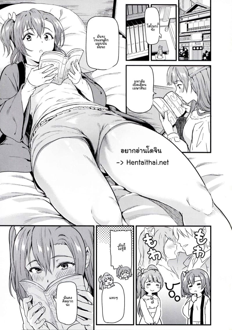 เดทลับๆ ก่อนเปิดเรียน ภาพ 1