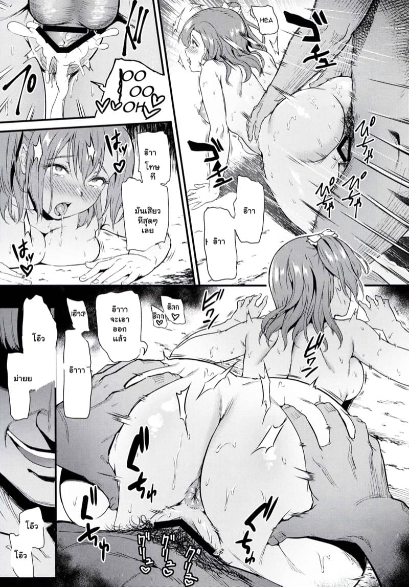 เดทลับๆ ก่อนเปิดเรียน ภาพ 21