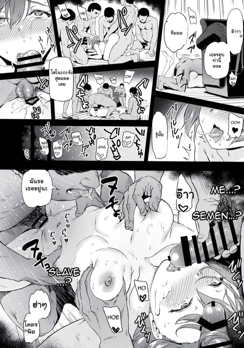 เดทลับๆ ก่อนเปิดเรียน ภาพ 28