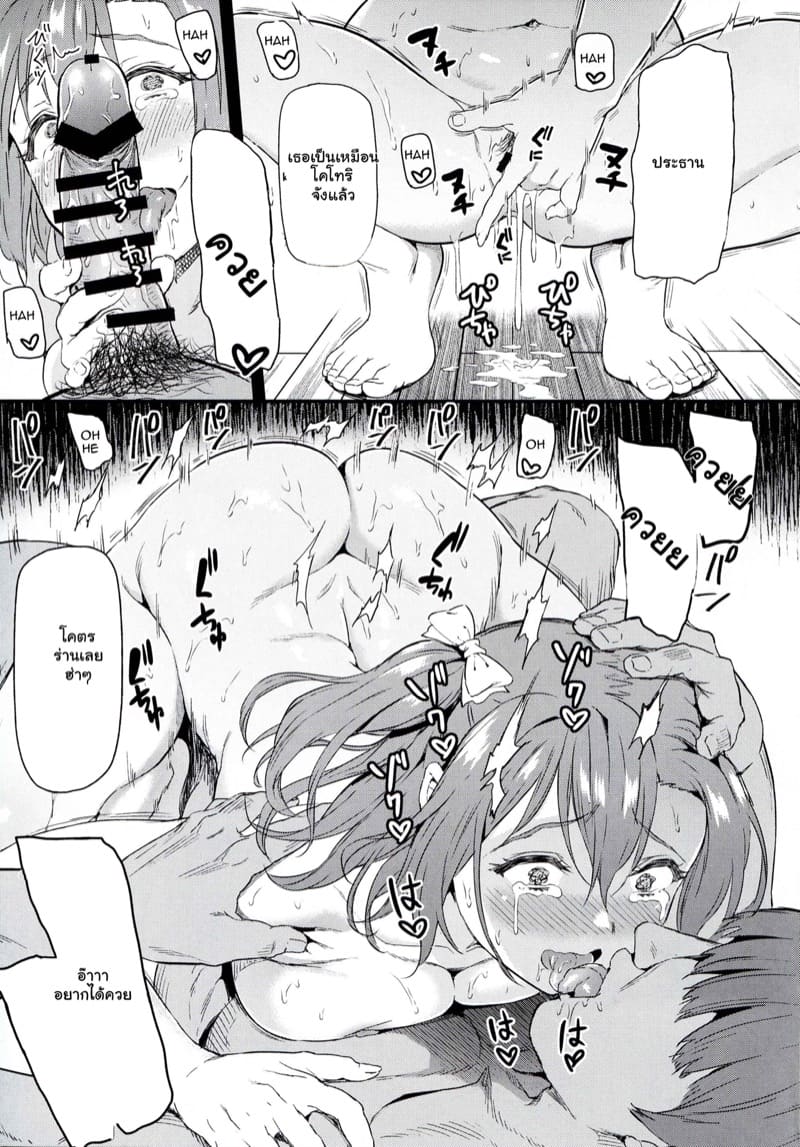 เดทลับๆ ก่อนเปิดเรียน ภาพ 31