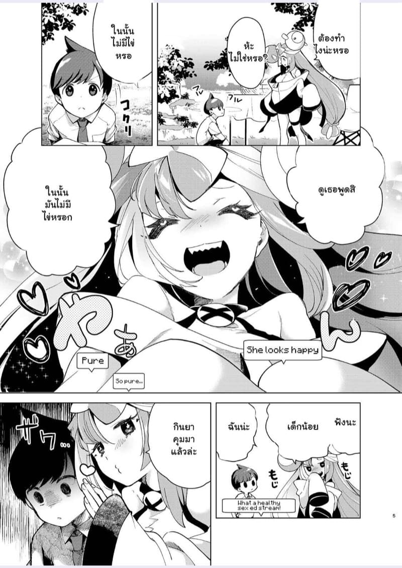 ทำกันอย่างงี้ เดี๋ยวเบบี๋ก็มาหรอก ภาพ 3