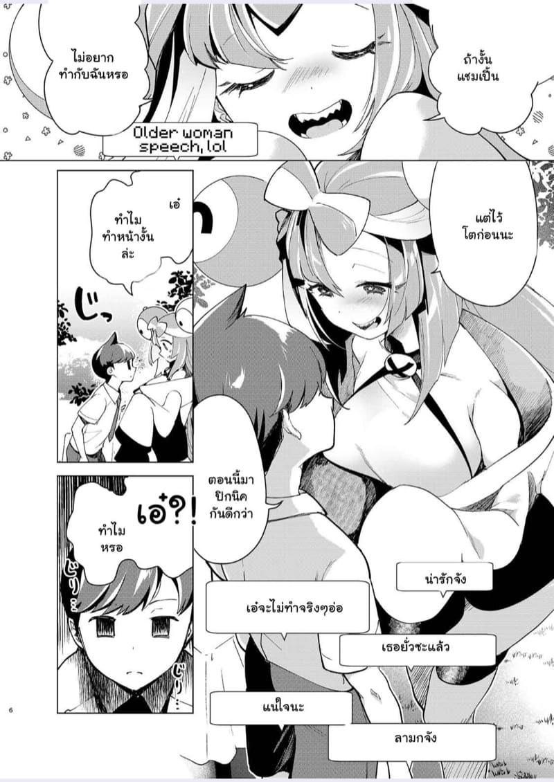 ทำกันอย่างงี้ เดี๋ยวเบบี๋ก็มาหรอก ภาพ 4