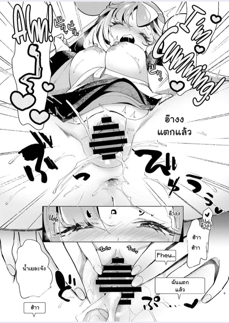 ทำกันอย่างงี้ เดี๋ยวเบบี๋ก็มาหรอก ภาพ 7