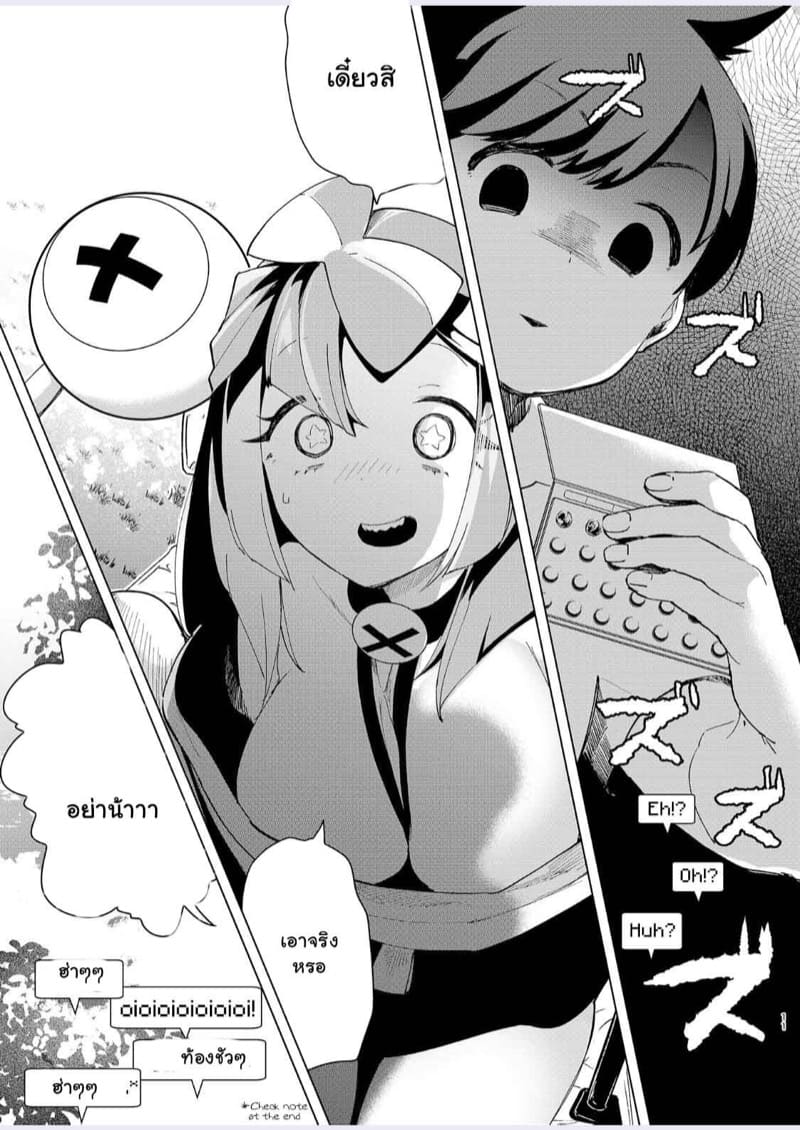 ทำกันอย่างงี้ เดี๋ยวเบบี๋ก็มาหรอก ภาพ 9