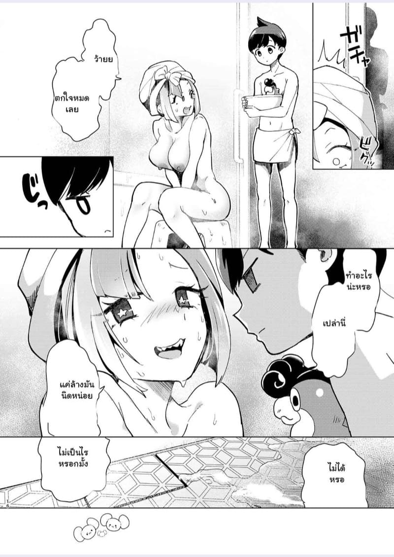 ทำกันอย่างงี้ เดี๋ยวเบบี๋ก็มาหรอก ภาพ 14