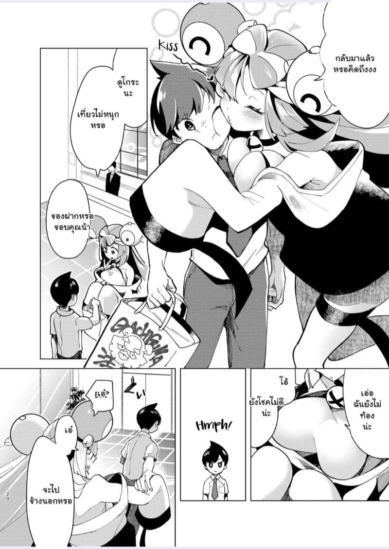 ทำกันอย่างงี้ เดี๋ยวเบบี๋ก็มาหรอก ภาพ 18