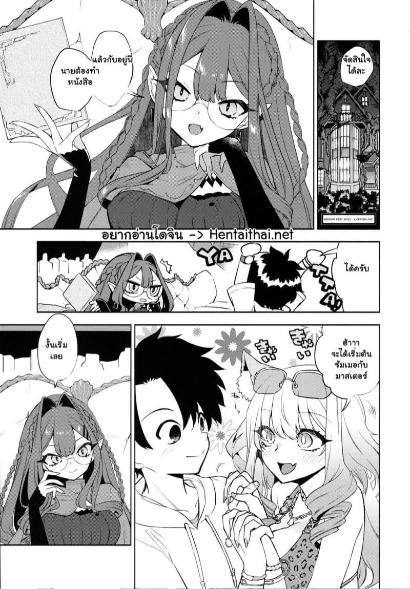 เรฟภาพจากนายกับฉัน ภาพ 1