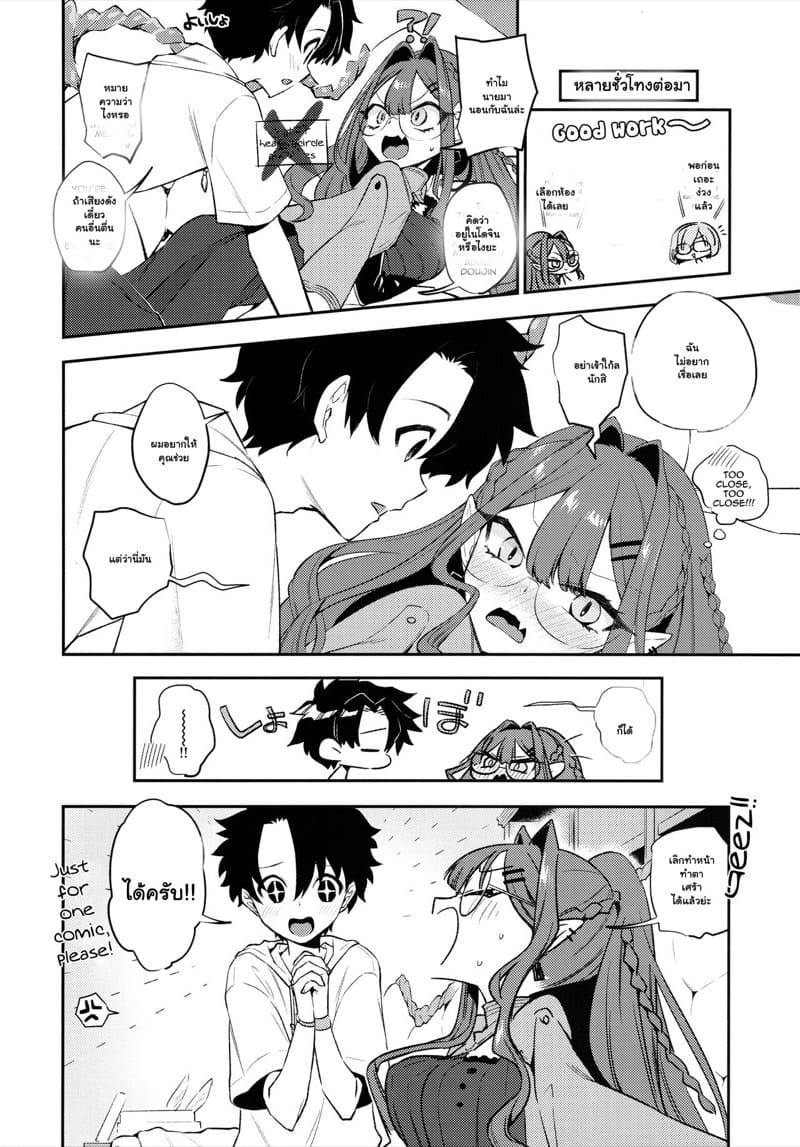 เรฟภาพจากนายกับฉัน ภาพ 2