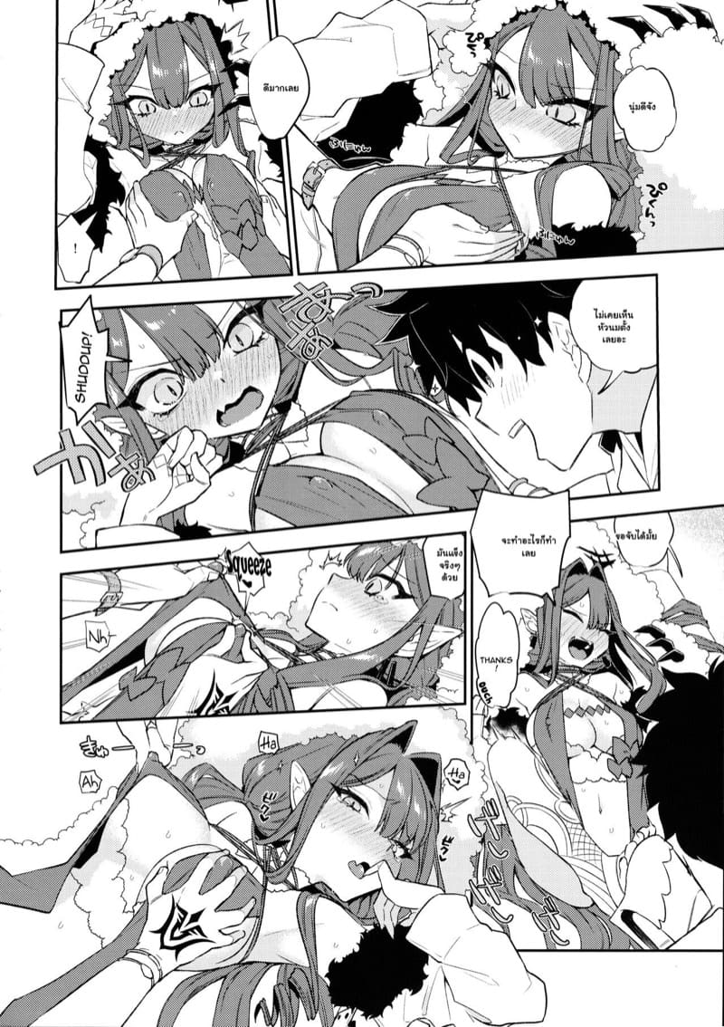 เรฟภาพจากนายกับฉัน ภาพ 4