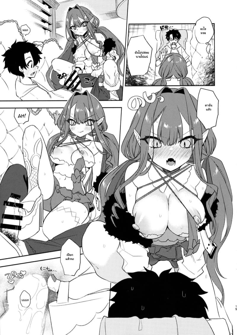 เรฟภาพจากนายกับฉัน ภาพ 13