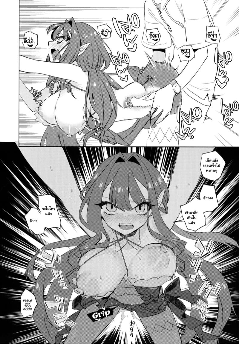 เรฟภาพจากนายกับฉัน ภาพ 20