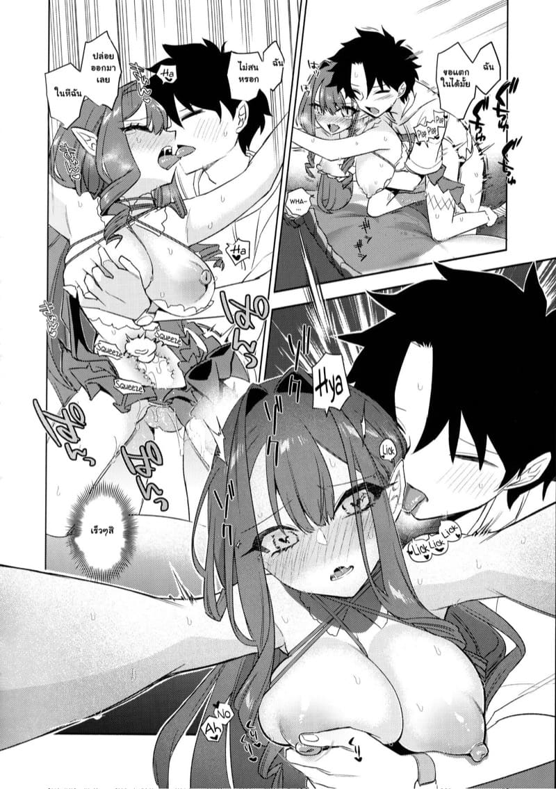 เรฟภาพจากนายกับฉัน ภาพ 22