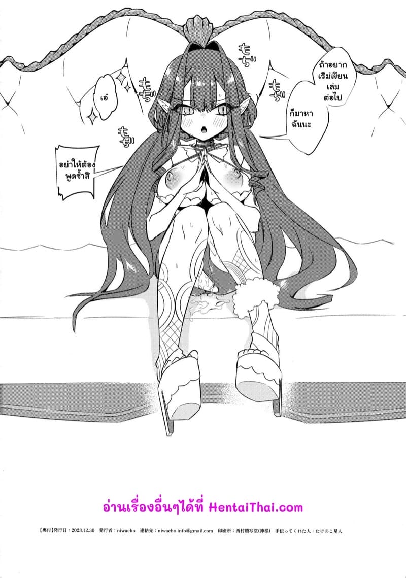 เรฟภาพจากนายกับฉัน ภาพ 24