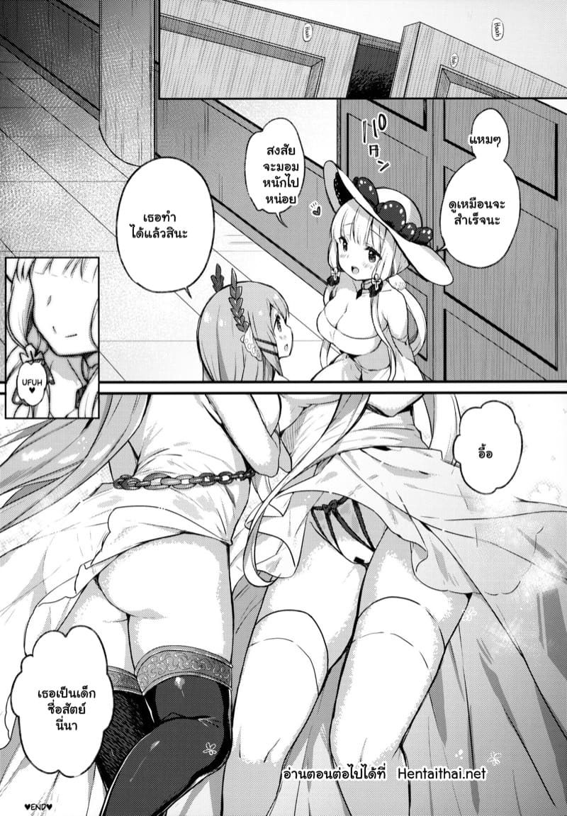 นี่แหละชุดทำงาน ภาพ 15