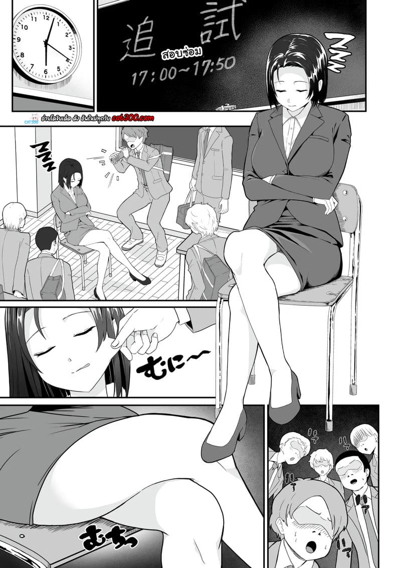 สอบซ่อมทั้งที ได้ปี้ทั้งห้อง ภาพ 1