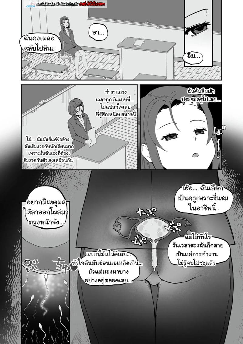 สอบซ่อมทั้งที ได้ปี้ทั้งห้อง ภาพ 16