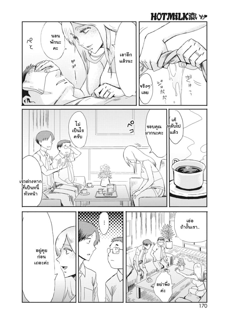 ให้เมียช่วยคัดลูกน้อง ภาพ 1