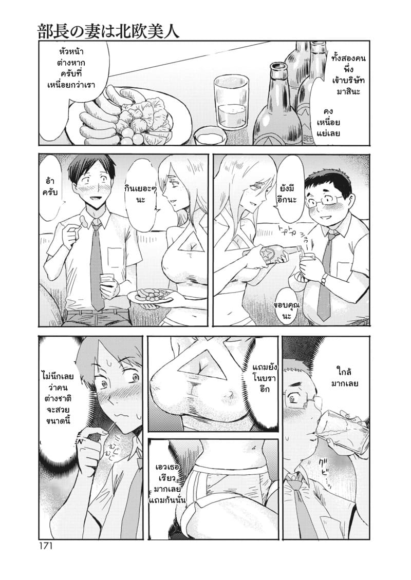 ให้เมียช่วยคัดลูกน้อง ภาพ 2