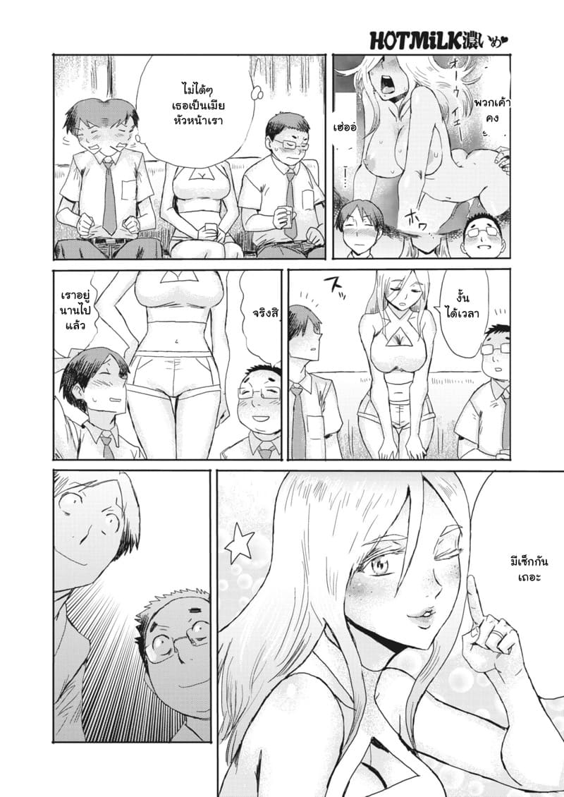 ให้เมียช่วยคัดลูกน้อง ภาพ 3