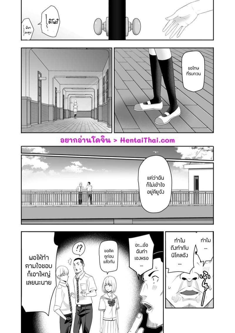 ของขวัญเพื่อเธอ 10.1 ภาพ 1