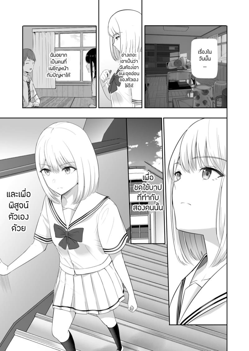 ของขวัญเพื่อเธอ 10.1 ภาพ 5