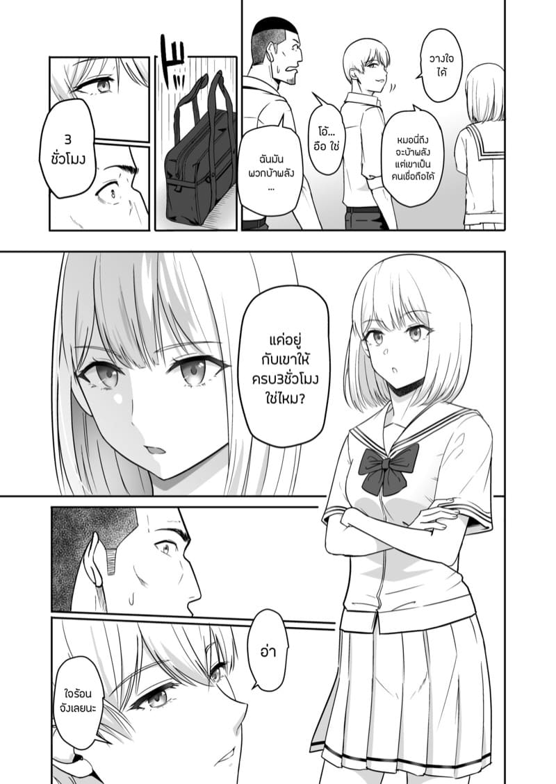 ของขวัญเพื่อเธอ 10.1 ภาพ 9