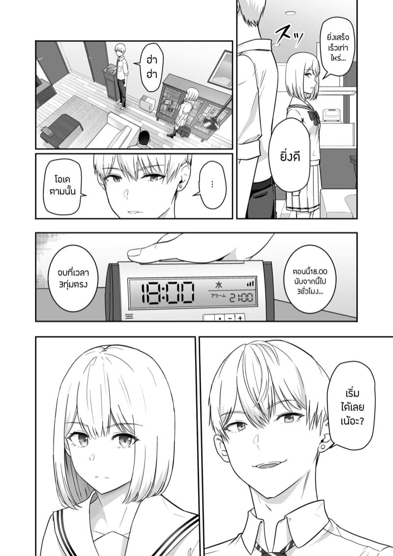 ของขวัญเพื่อเธอ 10.1 ภาพ 10