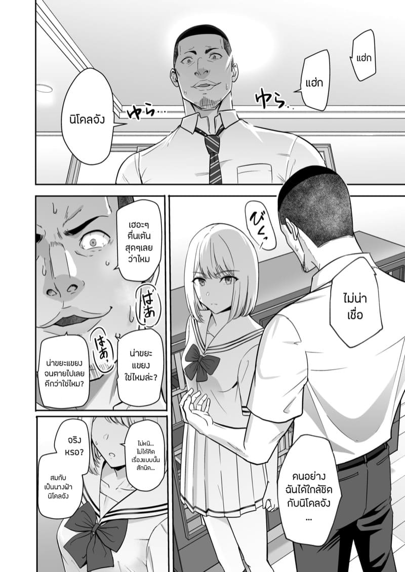 ของขวัญเพื่อเธอ 10.1 ภาพ 12